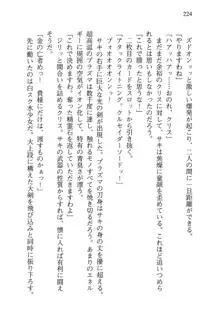 借金お嬢クリス 42兆円耳を揃えて返してやりますわ, 日本語