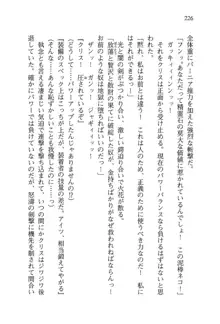 借金お嬢クリス 42兆円耳を揃えて返してやりますわ, 日本語