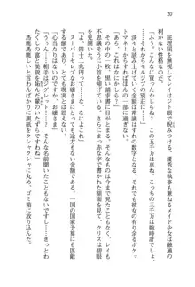 借金お嬢クリス 42兆円耳を揃えて返してやりますわ, 日本語