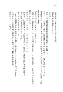 借金お嬢クリス 42兆円耳を揃えて返してやりますわ, 日本語