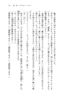 借金お嬢クリス 42兆円耳を揃えて返してやりますわ, 日本語