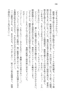 借金お嬢クリス 42兆円耳を揃えて返してやりますわ, 日本語