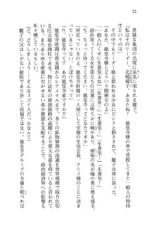 借金お嬢クリス 42兆円耳を揃えて返してやりますわ, 日本語