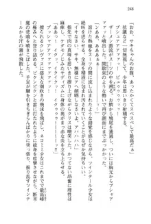 借金お嬢クリス 42兆円耳を揃えて返してやりますわ, 日本語