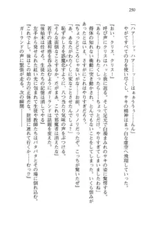 借金お嬢クリス 42兆円耳を揃えて返してやりますわ, 日本語