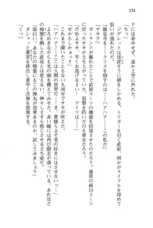 借金お嬢クリス 42兆円耳を揃えて返してやりますわ, 日本語