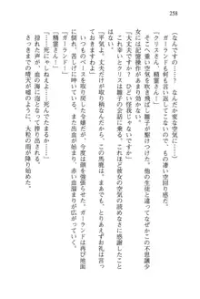 借金お嬢クリス 42兆円耳を揃えて返してやりますわ, 日本語