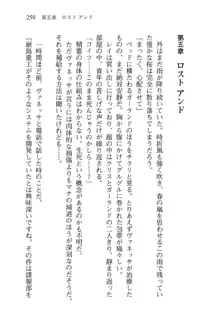 借金お嬢クリス 42兆円耳を揃えて返してやりますわ, 日本語