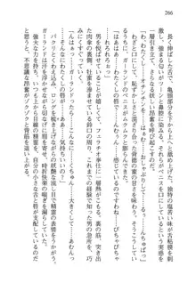 借金お嬢クリス 42兆円耳を揃えて返してやりますわ, 日本語