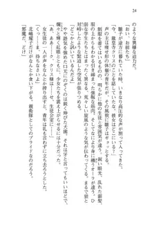 借金お嬢クリス 42兆円耳を揃えて返してやりますわ, 日本語