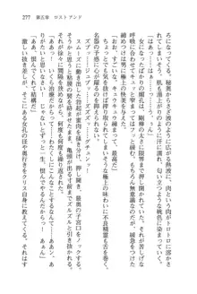 借金お嬢クリス 42兆円耳を揃えて返してやりますわ, 日本語