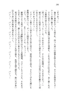 借金お嬢クリス 42兆円耳を揃えて返してやりますわ, 日本語