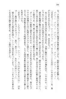 借金お嬢クリス 42兆円耳を揃えて返してやりますわ, 日本語