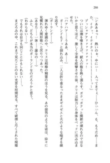 借金お嬢クリス 42兆円耳を揃えて返してやりますわ, 日本語