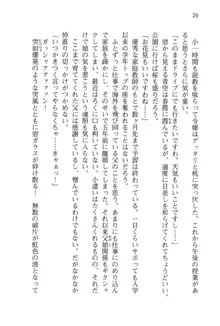 借金お嬢クリス 42兆円耳を揃えて返してやりますわ, 日本語