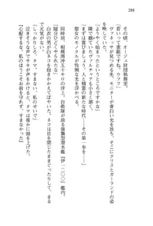 借金お嬢クリス 42兆円耳を揃えて返してやりますわ, 日本語