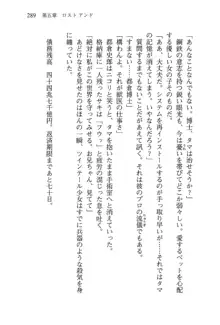 借金お嬢クリス 42兆円耳を揃えて返してやりますわ, 日本語