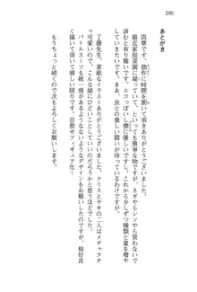 借金お嬢クリス 42兆円耳を揃えて返してやりますわ, 日本語