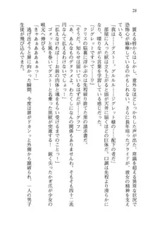 借金お嬢クリス 42兆円耳を揃えて返してやりますわ, 日本語