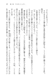 借金お嬢クリス 42兆円耳を揃えて返してやりますわ, 日本語