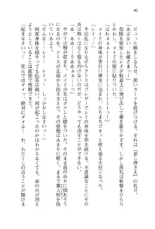 借金お嬢クリス 42兆円耳を揃えて返してやりますわ, 日本語