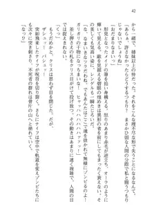 借金お嬢クリス 42兆円耳を揃えて返してやりますわ, 日本語