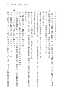 借金お嬢クリス 42兆円耳を揃えて返してやりますわ, 日本語