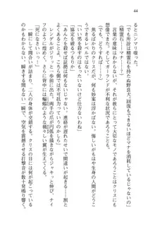 借金お嬢クリス 42兆円耳を揃えて返してやりますわ, 日本語