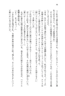 借金お嬢クリス 42兆円耳を揃えて返してやりますわ, 日本語