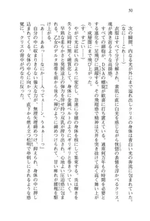 借金お嬢クリス 42兆円耳を揃えて返してやりますわ, 日本語