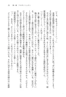 借金お嬢クリス 42兆円耳を揃えて返してやりますわ, 日本語