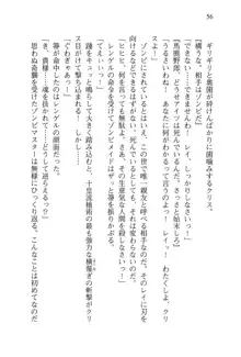 借金お嬢クリス 42兆円耳を揃えて返してやりますわ, 日本語