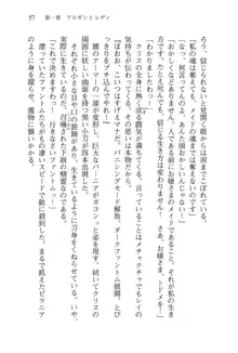 借金お嬢クリス 42兆円耳を揃えて返してやりますわ, 日本語