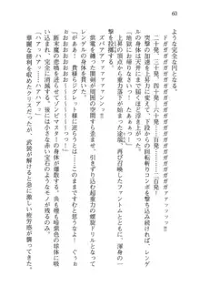 借金お嬢クリス 42兆円耳を揃えて返してやりますわ, 日本語