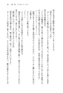 借金お嬢クリス 42兆円耳を揃えて返してやりますわ, 日本語