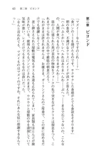 借金お嬢クリス 42兆円耳を揃えて返してやりますわ, 日本語