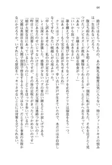 借金お嬢クリス 42兆円耳を揃えて返してやりますわ, 日本語