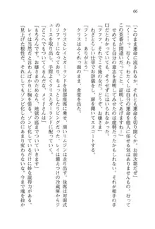 借金お嬢クリス 42兆円耳を揃えて返してやりますわ, 日本語