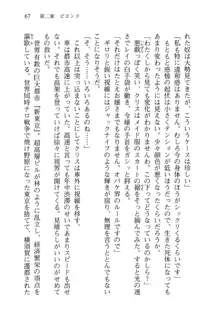 借金お嬢クリス 42兆円耳を揃えて返してやりますわ, 日本語