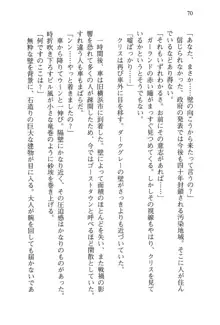 借金お嬢クリス 42兆円耳を揃えて返してやりますわ, 日本語