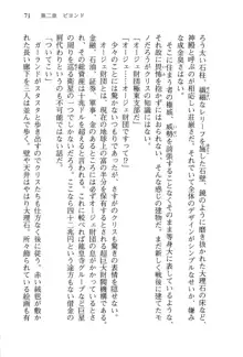 借金お嬢クリス 42兆円耳を揃えて返してやりますわ, 日本語