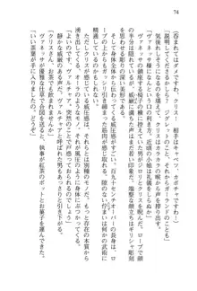 借金お嬢クリス 42兆円耳を揃えて返してやりますわ, 日本語