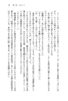 借金お嬢クリス 42兆円耳を揃えて返してやりますわ, 日本語