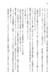 借金お嬢クリス 42兆円耳を揃えて返してやりますわ, 日本語