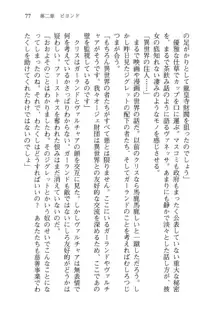 借金お嬢クリス 42兆円耳を揃えて返してやりますわ, 日本語