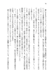 借金お嬢クリス 42兆円耳を揃えて返してやりますわ, 日本語