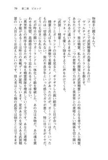 借金お嬢クリス 42兆円耳を揃えて返してやりますわ, 日本語