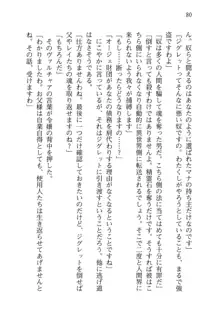 借金お嬢クリス 42兆円耳を揃えて返してやりますわ, 日本語