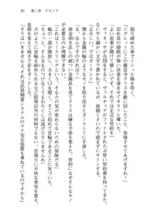 借金お嬢クリス 42兆円耳を揃えて返してやりますわ, 日本語