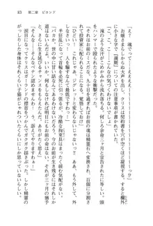 借金お嬢クリス 42兆円耳を揃えて返してやりますわ, 日本語